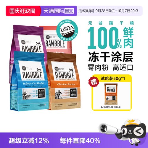 【自营】BIXBI毕克比冻干猫粮1.36kg成猫进口布偶无谷鲜肉猫主粮