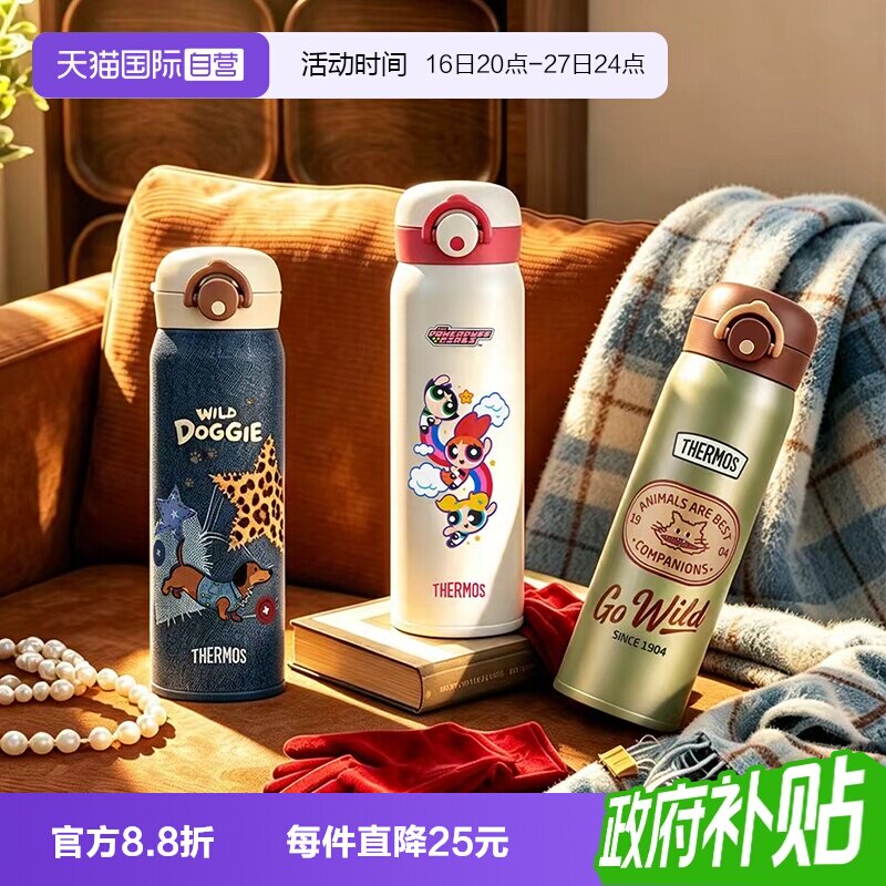 【自营】膳魔师儿童不锈钢直饮保温水杯子便携男女上学水杯开学用