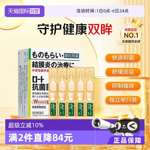 止痒抗菌 不含防腐剂 改善炎症 抑制细菌