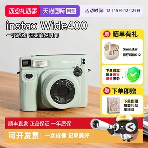 【自营】富士instax wide 400一次成像相机宽幅拍立得 海外版