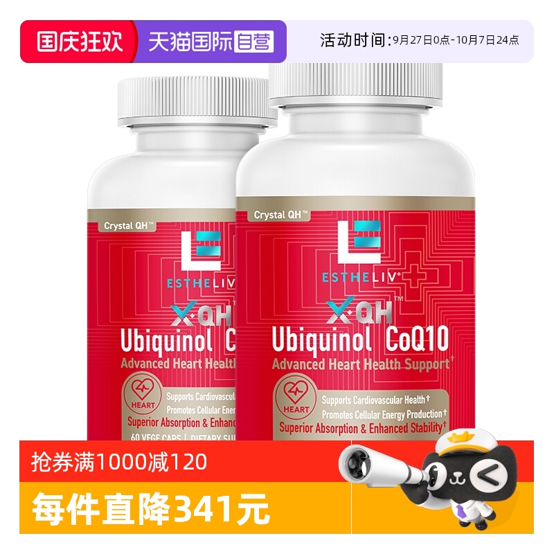 美国品牌estheliv研生之力