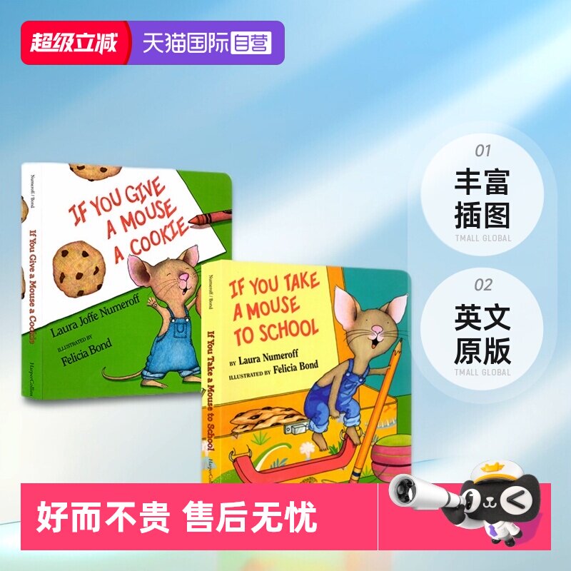 要是你给老鼠吃饼干廖彩杏书单