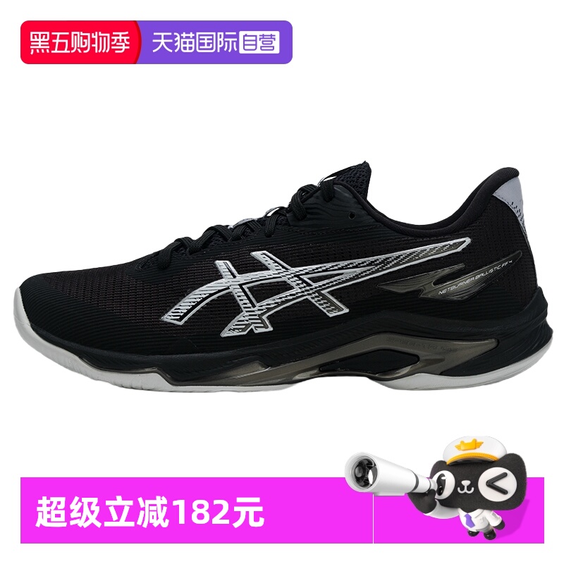 【自营】ASICS亚瑟士男鞋NETBURNER BALLISTIC FF4缓震透气排球鞋