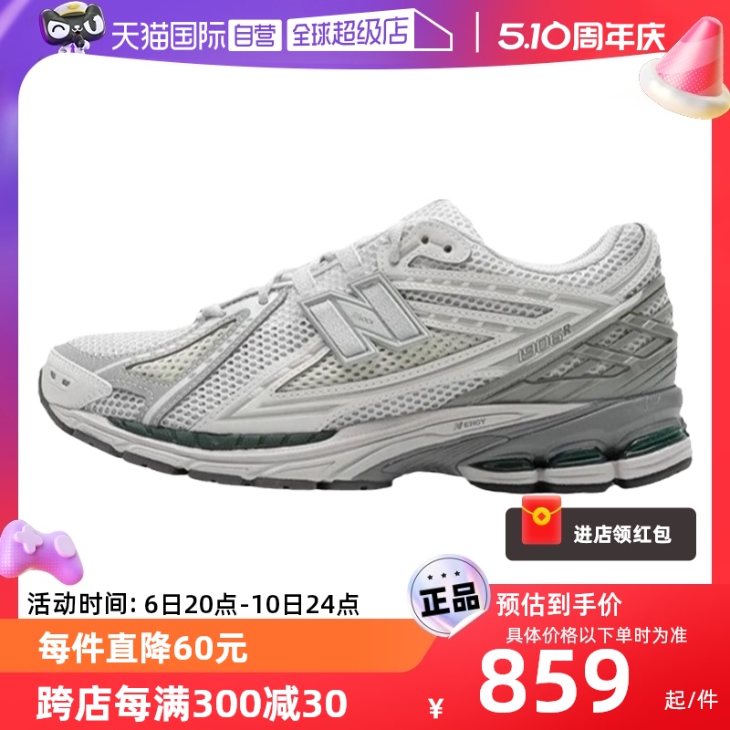 【自营】New Balance1906R系列运动复古跑步休闲老爹鞋M1906RGP-封面