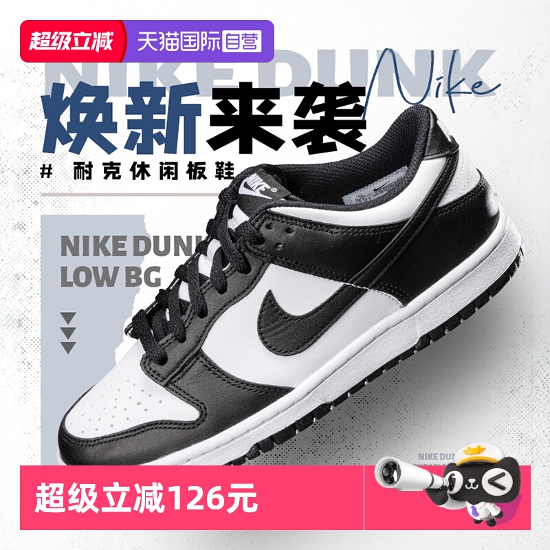 Nike撞色休闲鞋熊猫DUNK女鞋