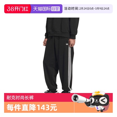 【自营】adidas阿迪三叶草男子HEAVY K JOGGER运动卫裤长裤KC0118