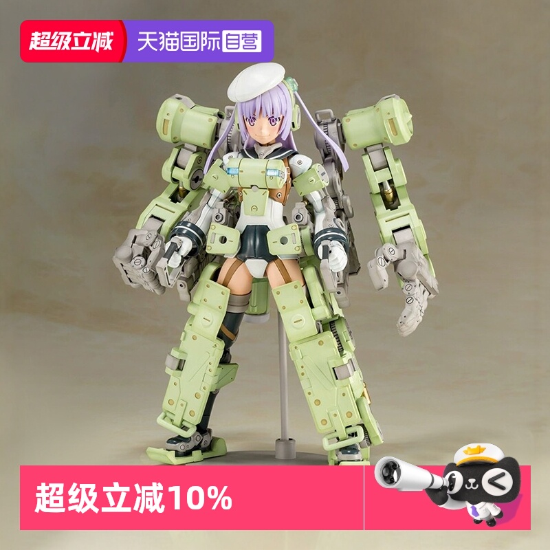 寿屋格里芬外骨骼装甲机娘拼装