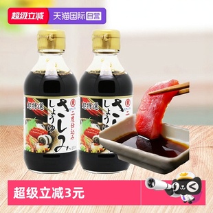进口刺身酱油东字寿司专用日料海鲜日式 日本原装 鱼生豉油 自营