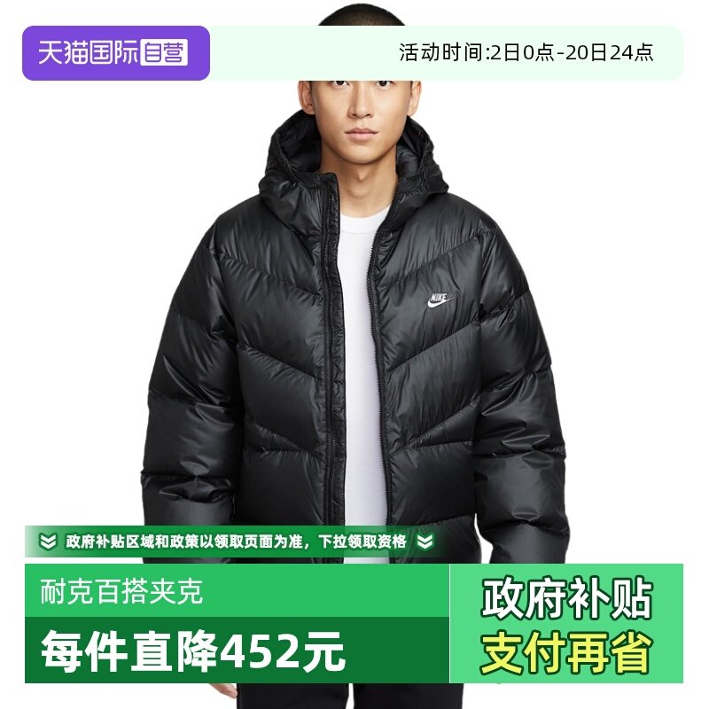 【自营】Nike耐克男百搭双向拉链运动休闲连帽羽绒夹克HQ7791-011