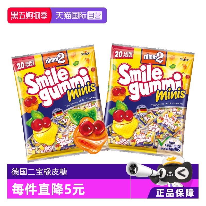 独立20小袋果汁橡皮糖德国二宝