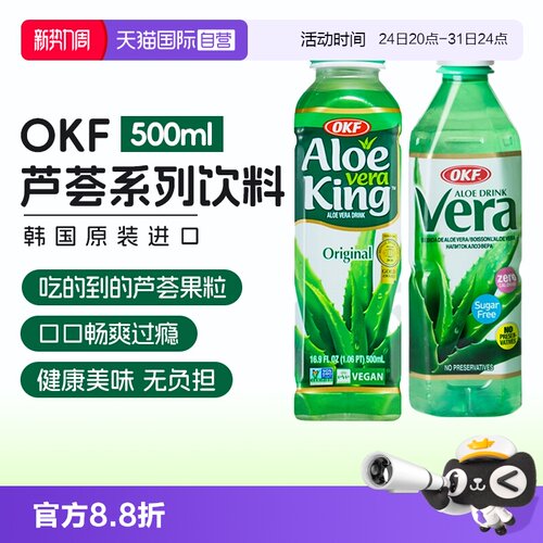 okf芦荟汁汽水韩国进口NFC饮料