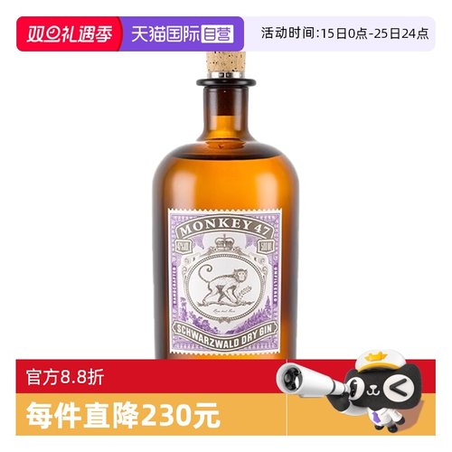 【自营】猴王47黑森林干金酒500ml德国进口猴子Gin洋酒调酒基酒