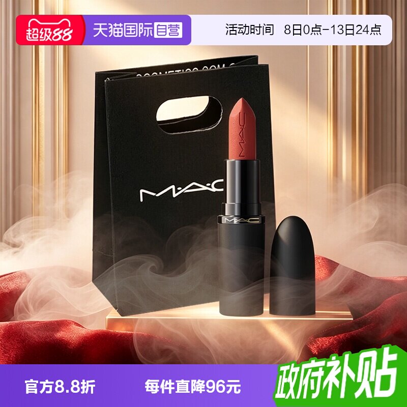 【自营】MAC/魅可轻尤雾弹唇膏口红裸色哑光滋润316/912礼物送人图片