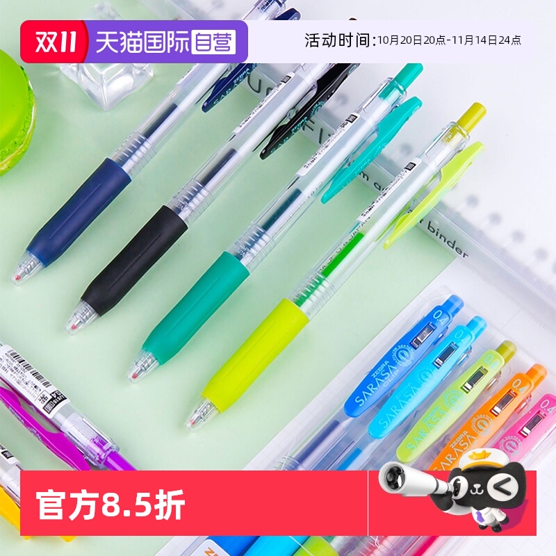 直营日本zebra斑马按动中性笔