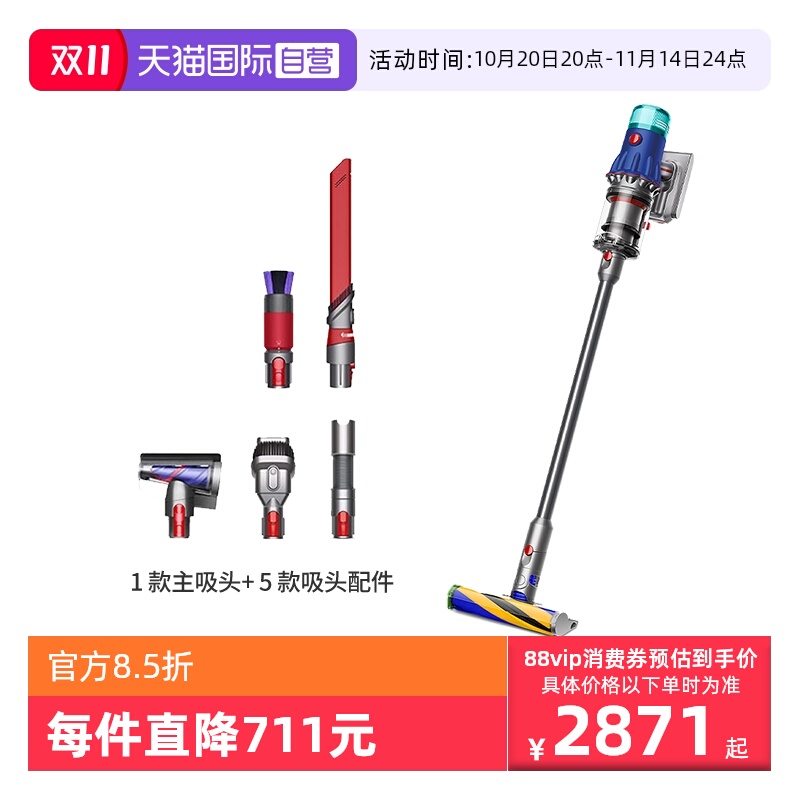 戴森V12激光显尘吸尘器吸毛除螨