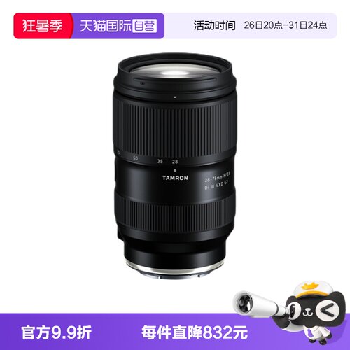 腾龙28-75mm标准变焦F2.8镜头