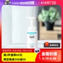 敏感肌泡沫洗面奶150ml氨基酸进口洁面清洁 Curel珂润保湿 自营