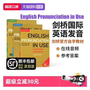 Use 成人英语自学教材 剑桥国际少儿英语 英语发音学习自学工具书 剑桥英语语法 剑桥英语词汇 Pronunciation English 自营