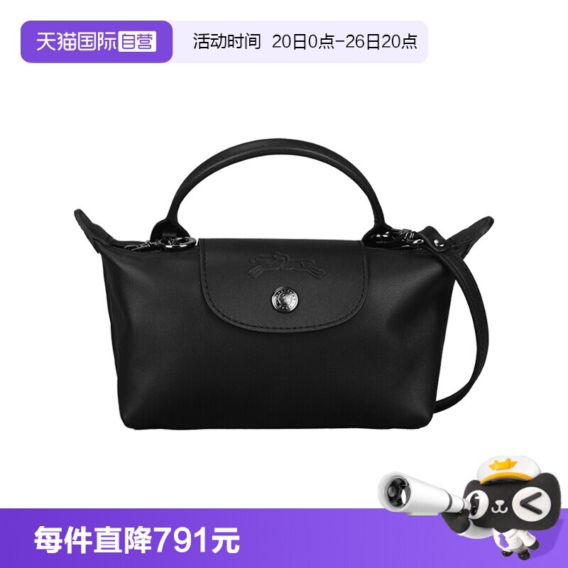 【自营】LONGCHAMP/珑骧LE PLIAGE XTRA迷你斜挎饺子包34205987