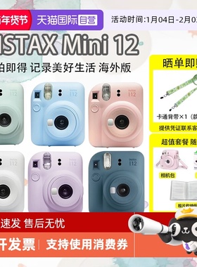 【自营】Fuji/富士 海外版 一次成像m12拍立得 instax mini12相机