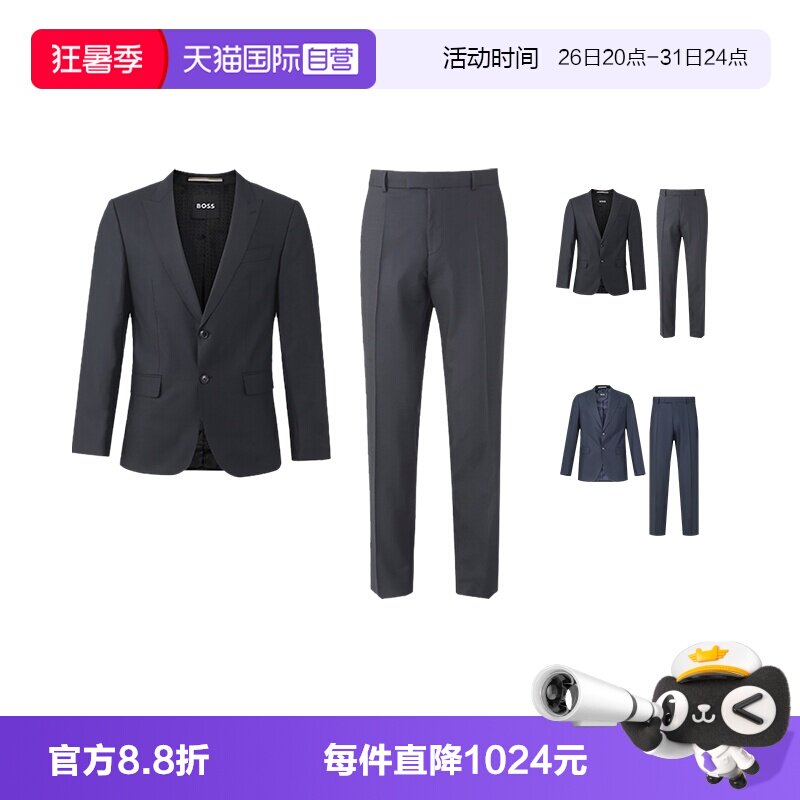 HugoBoss西装西裤长裤西服套装