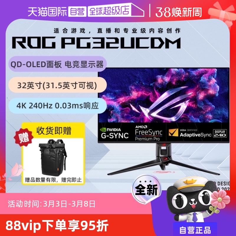 ӪROG PG32UCDM/PG32UCDP ʾ OLED 4K 240Hz羺ˢʵ8074.05Ԫ
