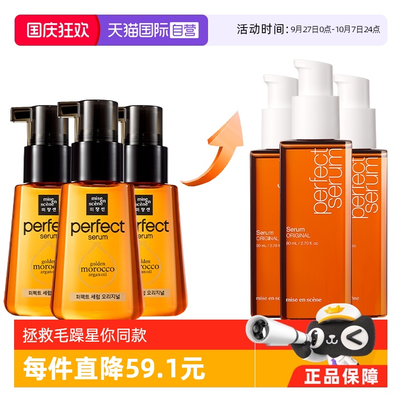 爱茉莉滋润干枯免洗发油