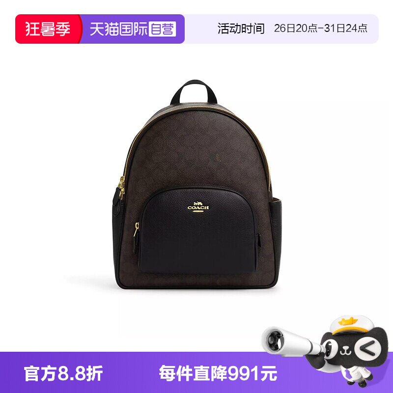 【自营】COACH/蔻驰女士中号COURT双肩包深棕色老花拼卡其色老花