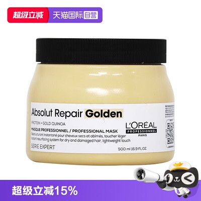【自营】欧莱雅致臻赋活鎏金发膜500ml沙龙免蒸倒膜 滋养修护秀发
