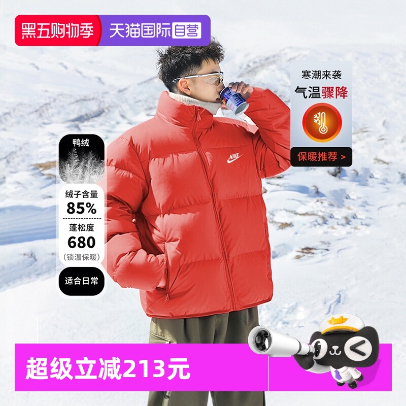 【自营】耐克羽绒服男冬季新款加厚锁温保暖新春红色立领羽绒外套