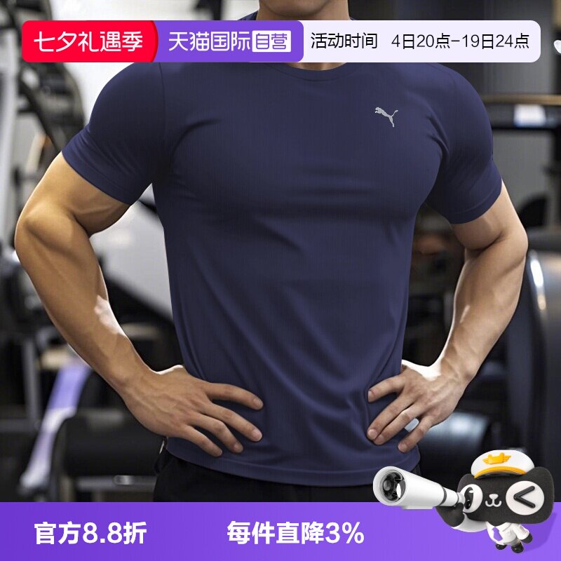 【自营】PUMA彪马速干T恤男短袖健身衣吸汗清爽休闲服圆领速干衣