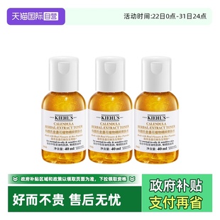 水精华水控油40ml 科颜氏金盏花爽肤水保湿 Kiehl＇s 自营