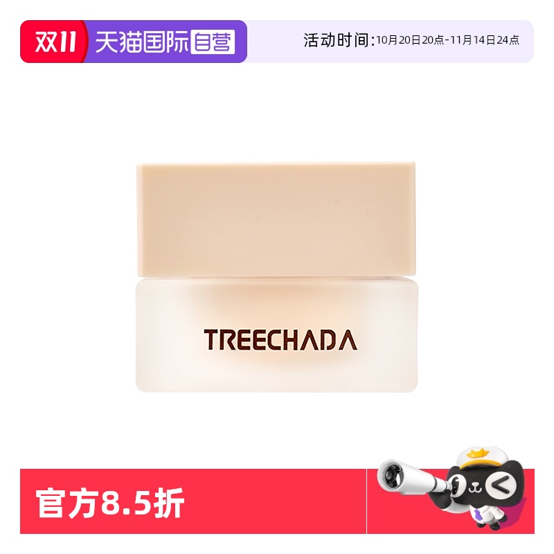 TREECHADA遮瑕粉底液BB霜