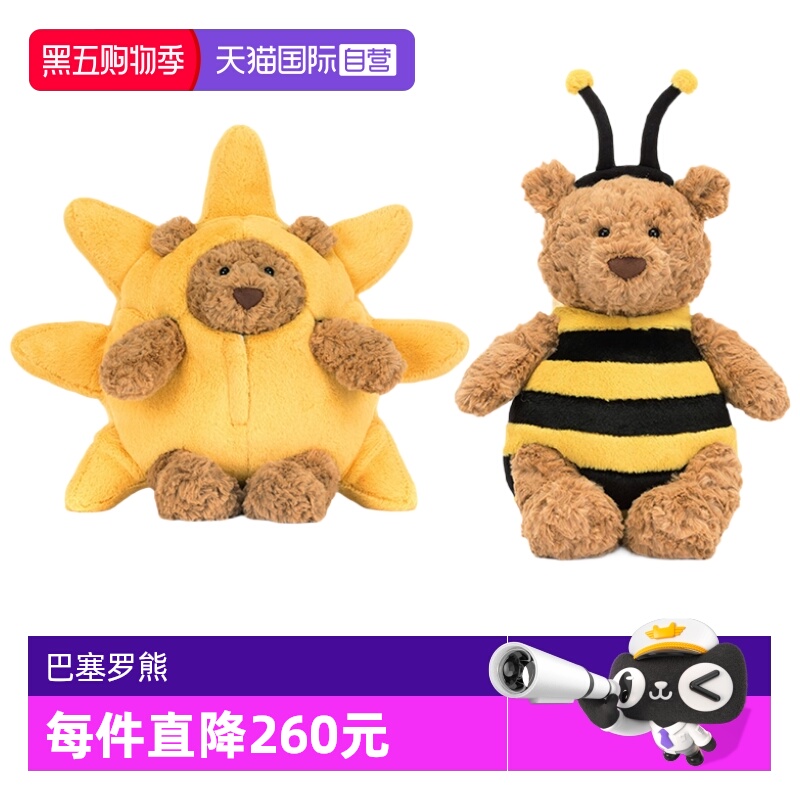 Jellycat玩偶巴塞罗熊生日礼物