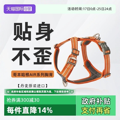 哥本哈根狗胸背带贴身不歪舒适