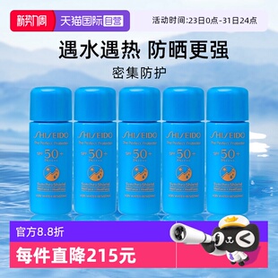 蓝胖子防晒7ml 资生堂新艳阳夏臻效水动力防护乳液 自营