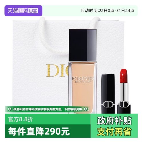 【自营】Dior/迪奥粉底液口红套装凝脂恒久缎光999送女生圣诞礼物