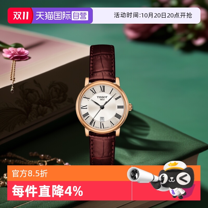 天梭tissot卡森臻系列石英