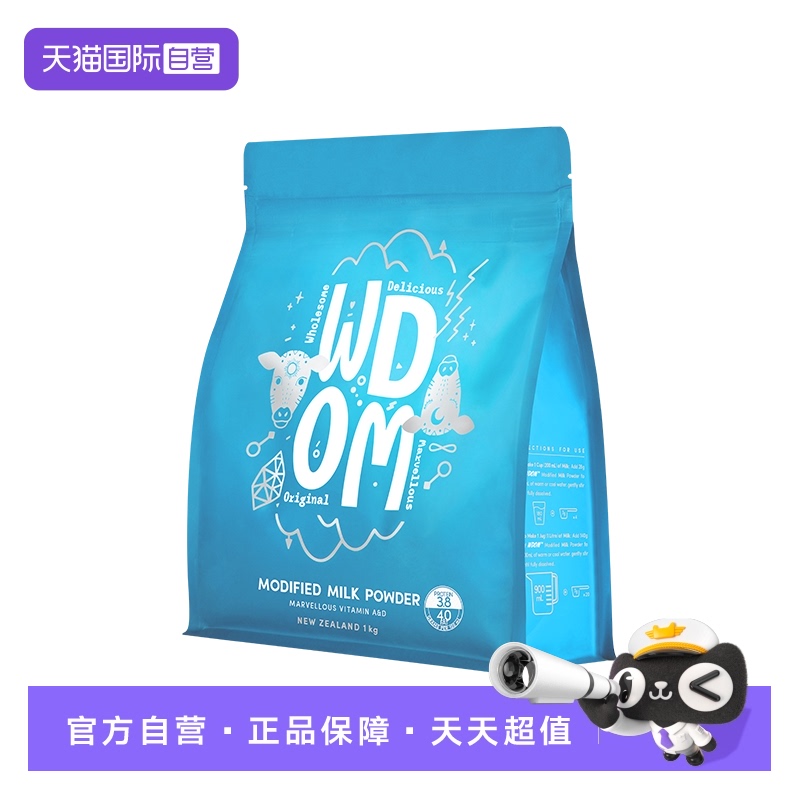 【自营】新西兰WDOM渥康AD高钙乳粉儿童中老年成人全脂奶粉2袋装