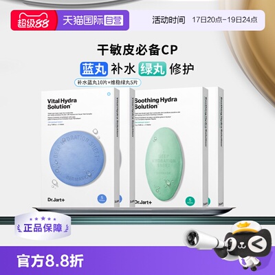 蒂佳婷补水保湿舒缓修护韩国面膜