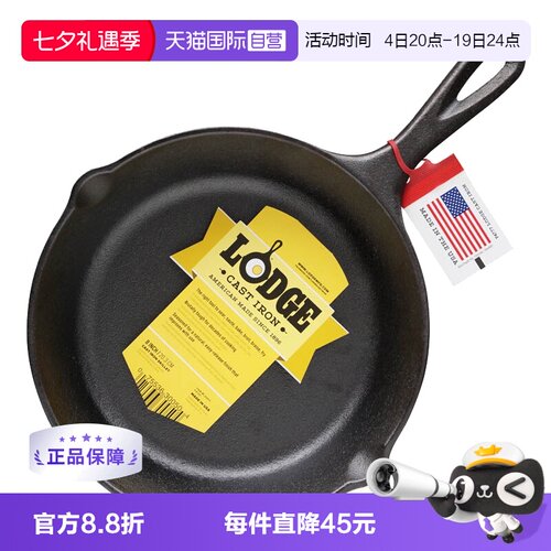 lodge洛极美国进口铸铁锅无涂层