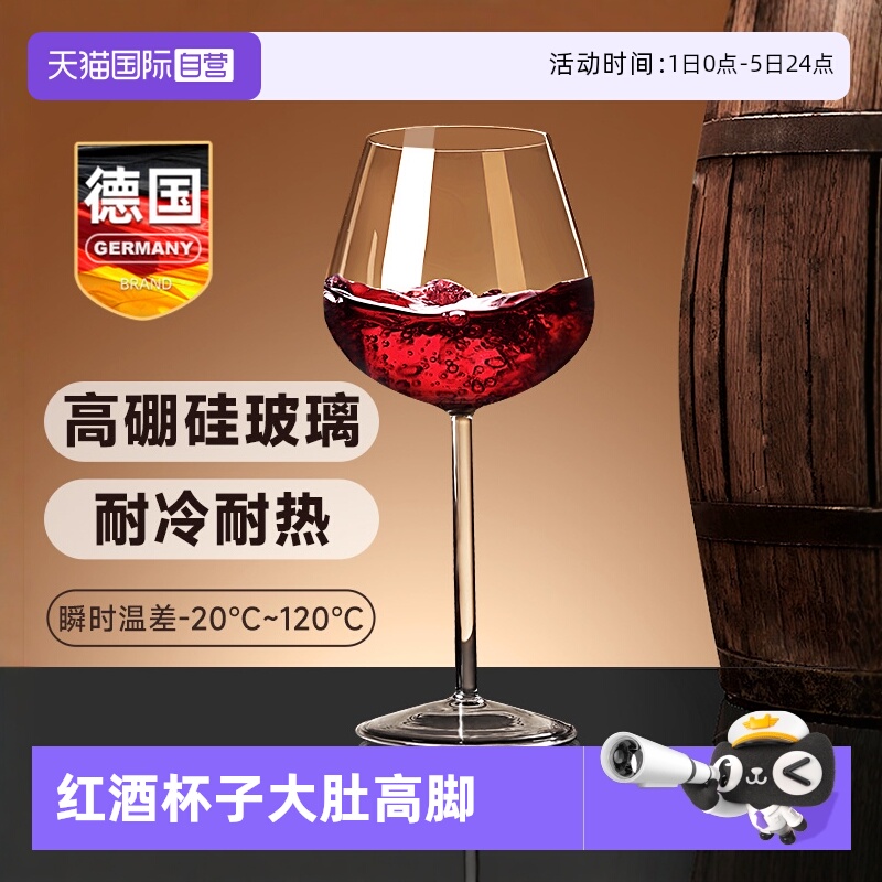 红酒杯子大肚高脚白葡萄酒具