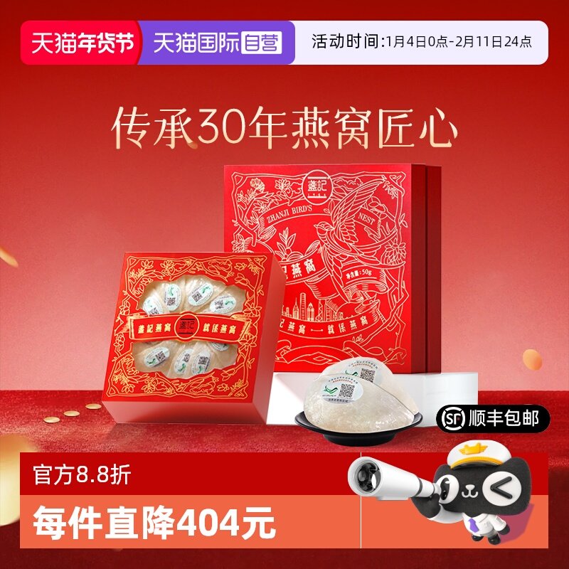 【自营】盏记燕窝心选金凤印尼溯源干盏燕窝孕妇干燕窝送礼官50g,传统滋补营养品,干燕窝,淘宝优惠券,粉丝福利购,淘宝优惠卷