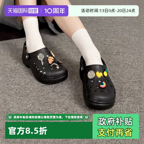 【自营】Crocs卡骆驰洞洞鞋女鞋新款凉鞋贝雅云彩Clog沙滩厚底鞋