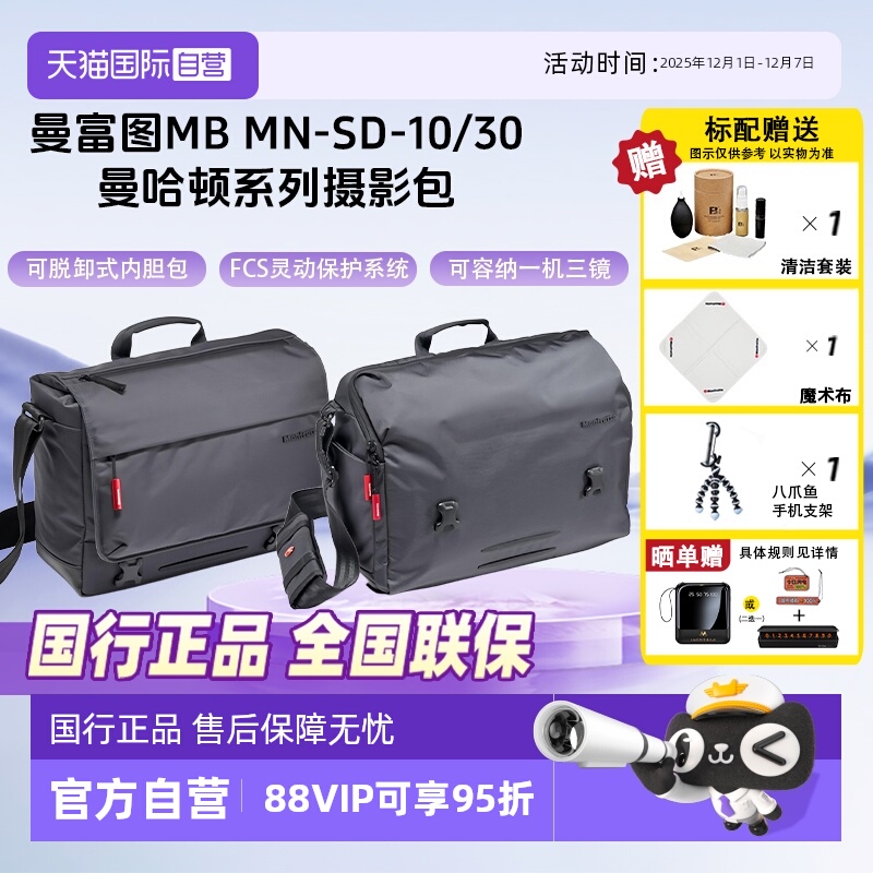 官方自营曼富图曼哈顿单肩摄影包