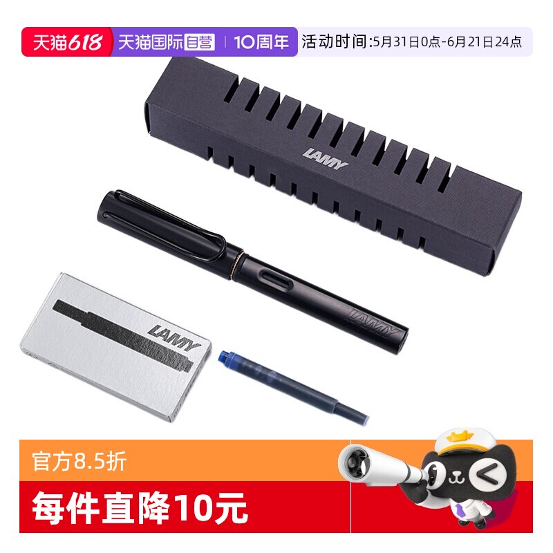 【自营】LAMY/凌美钢笔恒星AL-STAR系列墨水笔搭配T10墨囊小学生成人日常书写练字高颜值自用送礼