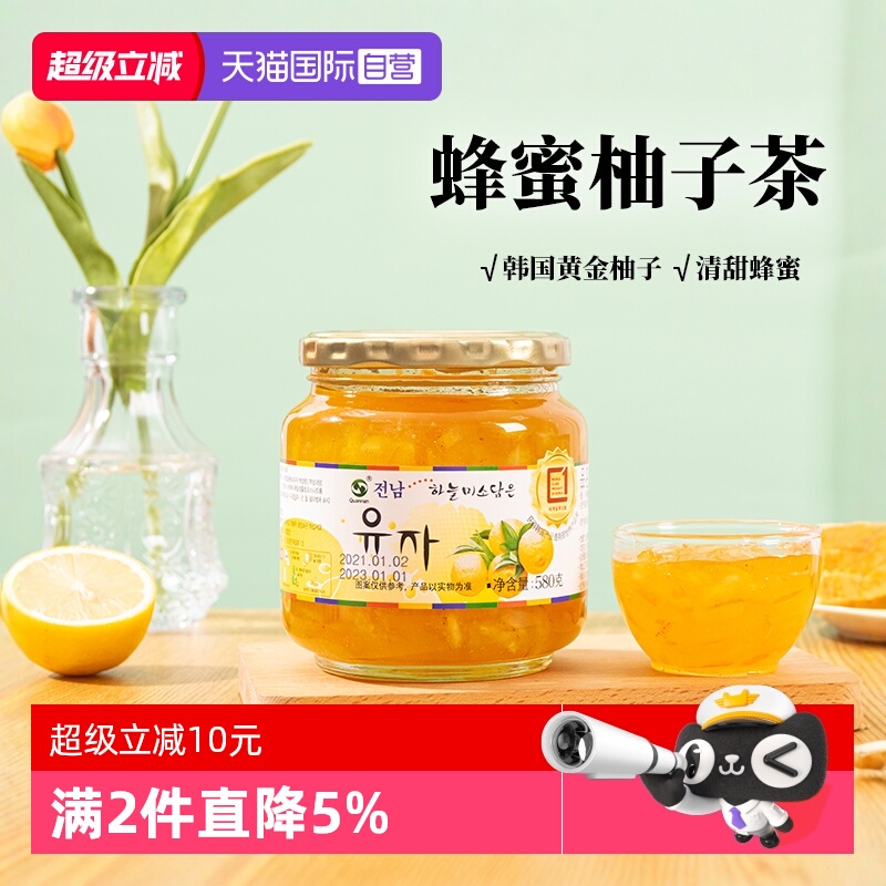 【自营】韩国进口全南蜂蜜柚子茶580g果酱饮料冷热冲饮清爽富含VC