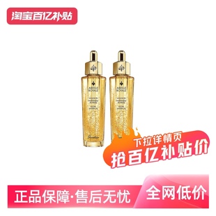 雙支 Guerlain嬌蘭復原蜜帝皇蜂修護精華液50ml補水保濕 自營