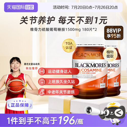 澳佳宝氨糖软骨素澳大利亚维骨力