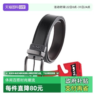 针扣皮带年轻人休闲百搭牛仔裤 Levis李维斯 旋转腰带男士 自营